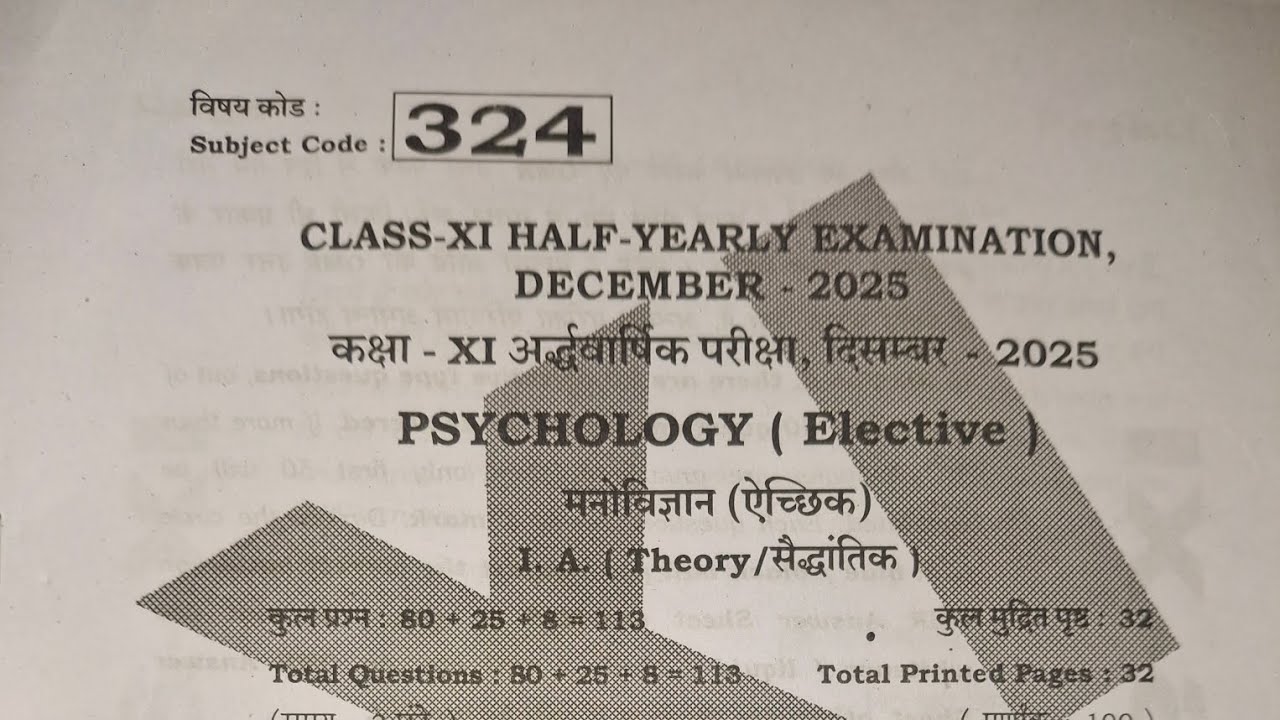 18 december 2025 class 11th psychology half yearly exam bihar board viral question paper 