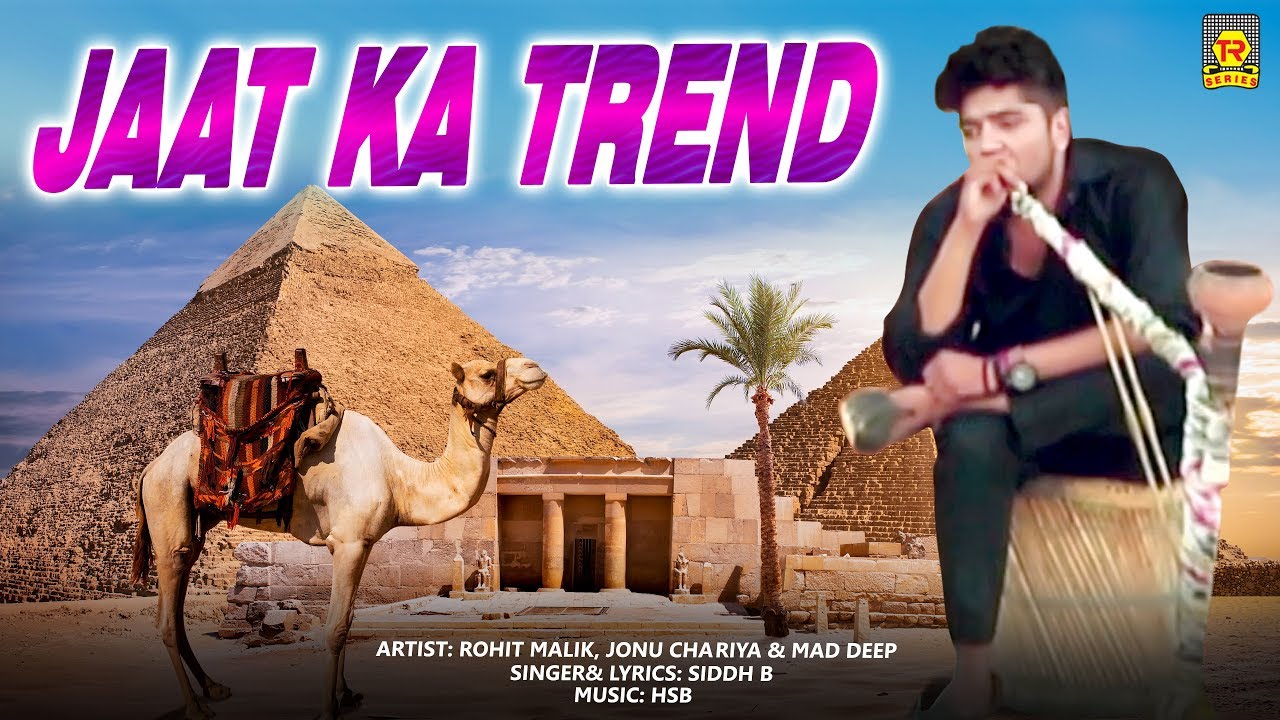 Jaat Ka Trend | Siddh B | Rohit Malik, Jonu Chariya | Haryanvi Songs | Trimurti