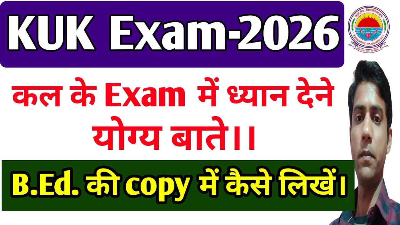 बी.एड की कॉपी कैसे लिखें || कल के परीक्षा में ध्यान दें योग्य बातें,B.Ed. Exam -2026,Mission One Way