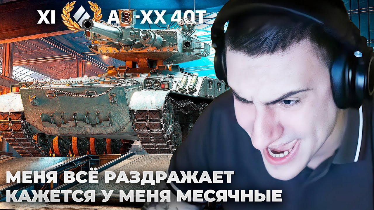 AS-XX 40t | 