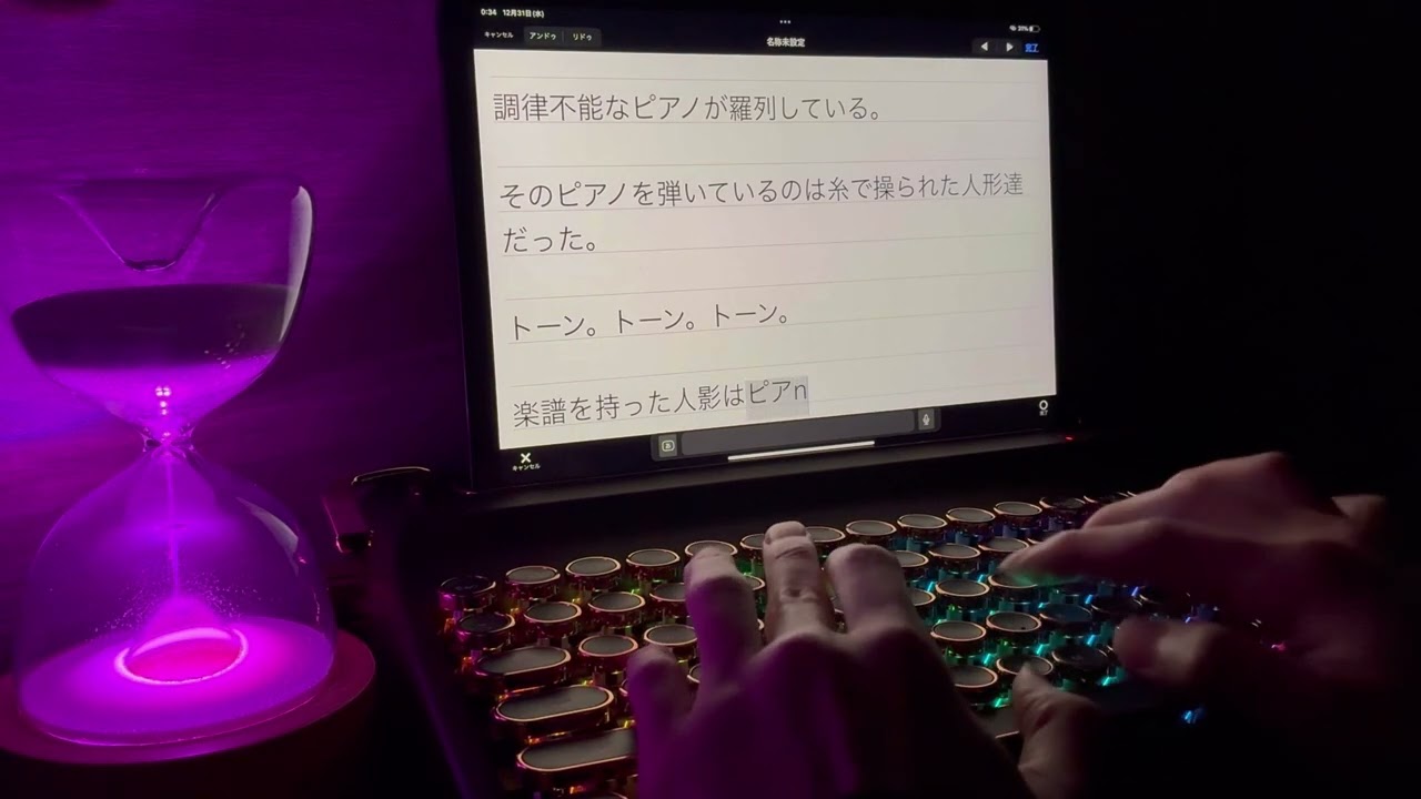 【ASMR／タイピング】〜壊れたテンプレート〜