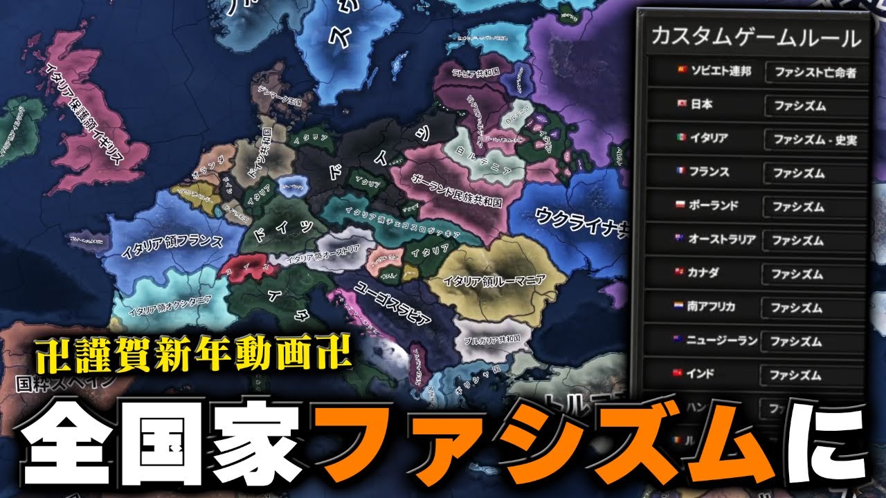 【HoI4】全世界を極右化したら一周回って平和になる説【ゆっくり実況】