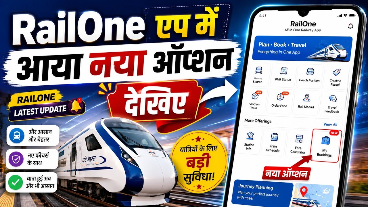 RailOne App New Feature Explained | New QR CODE Payment Option | IRCTC Train Ticket Booking Option
