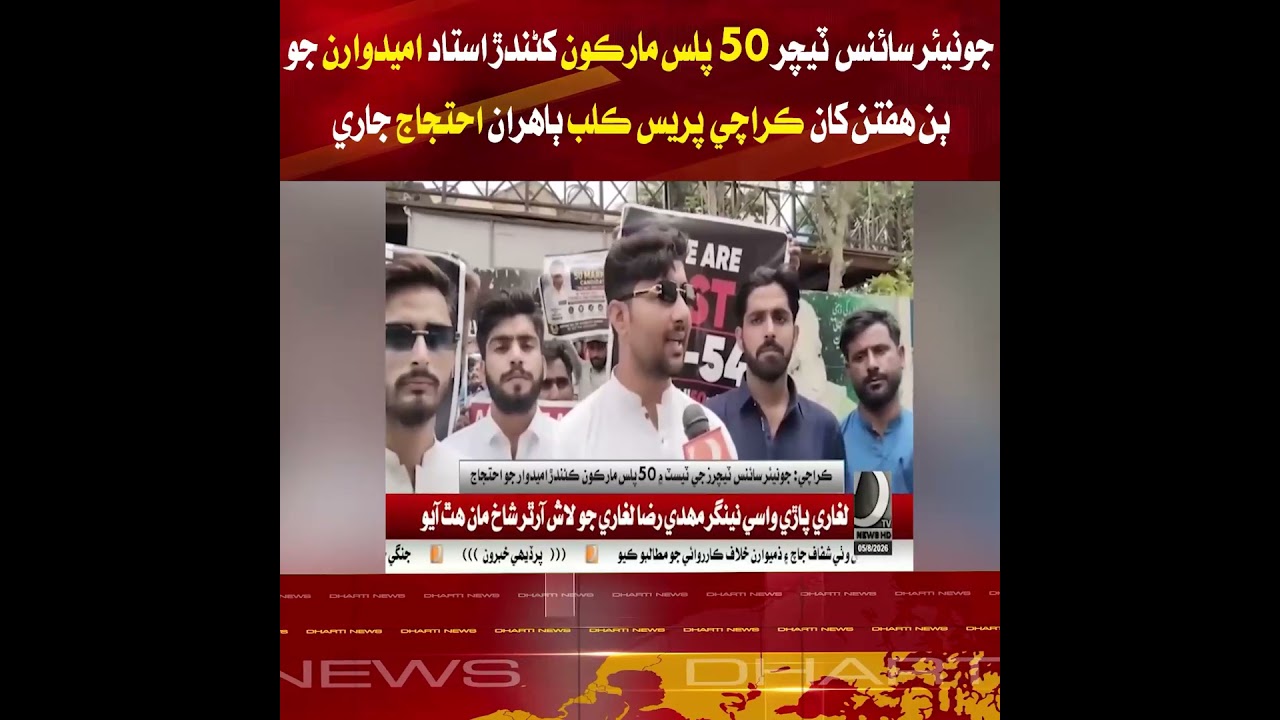 Karachi: Junior Science Teacher candidates continue protest outside the Press Club.