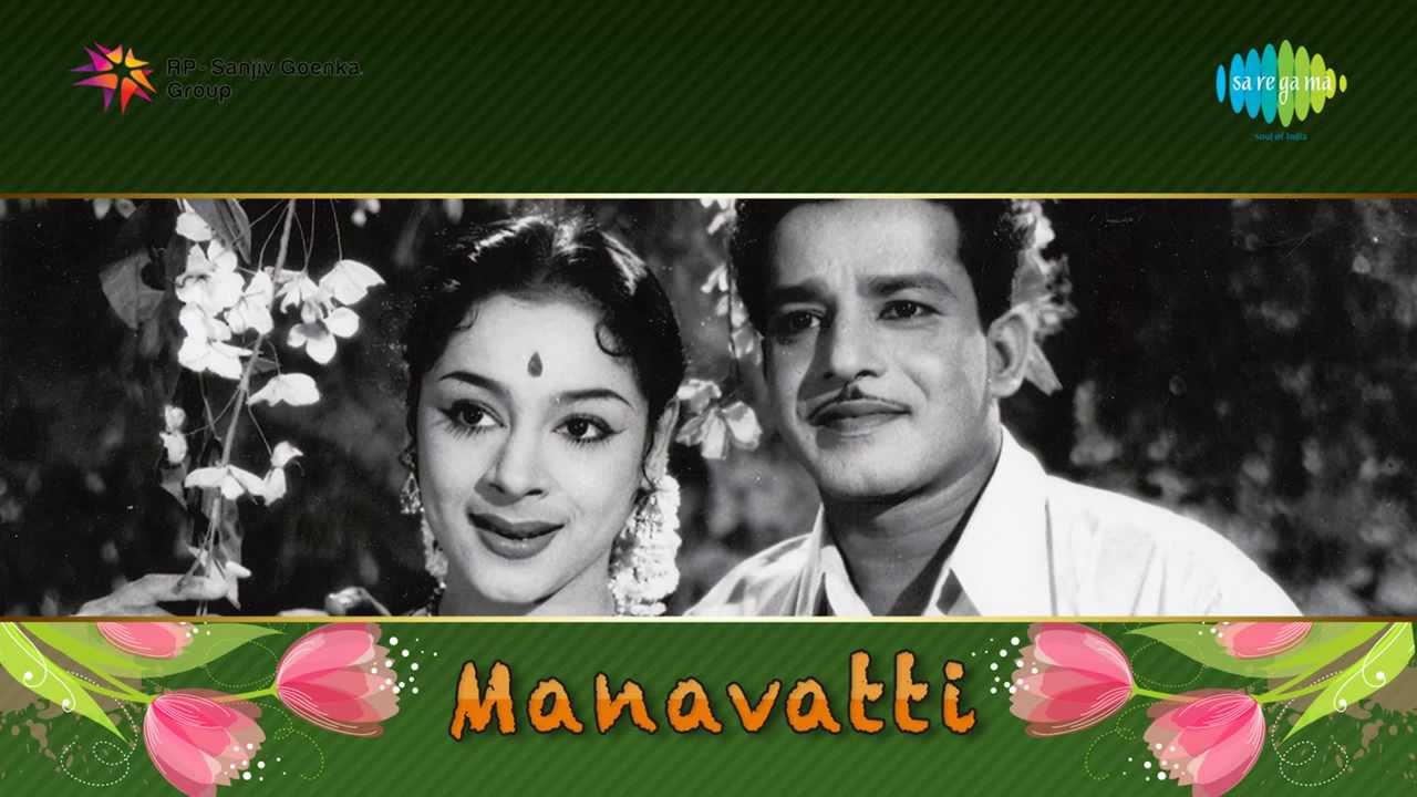 Manavaatti | Devathaaru Pootha Naaloru song