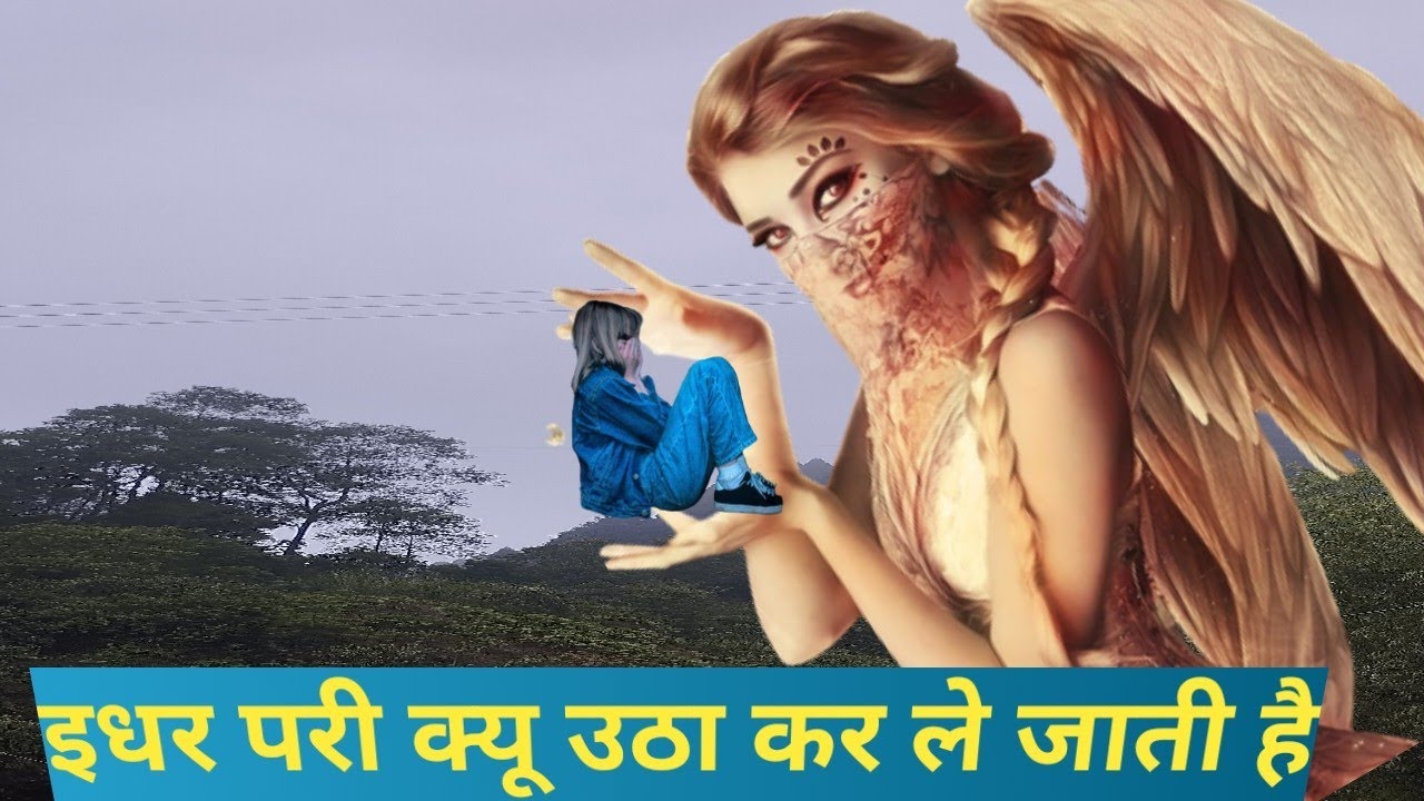 परिया का देश जहां छुपके रहती है परी/mysterious uttarakhand khait parvat