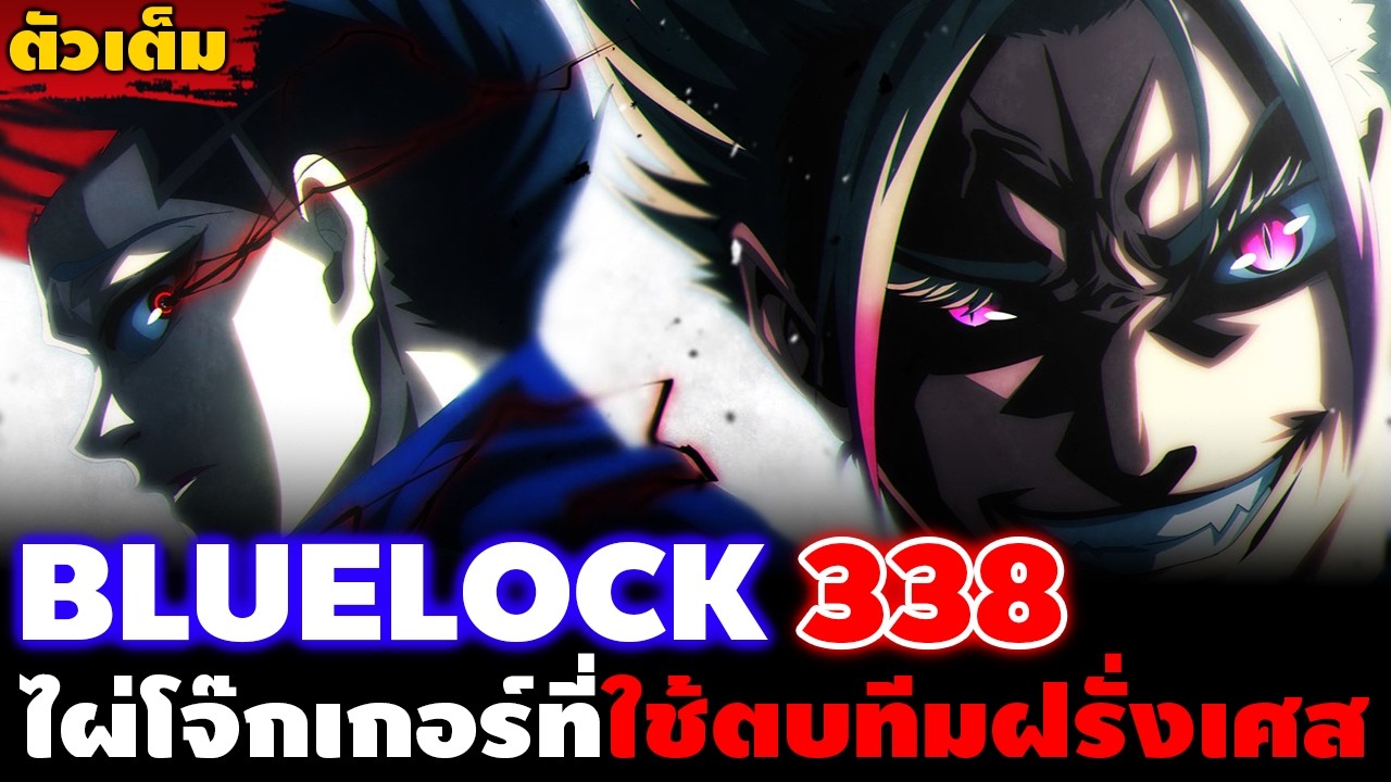 [ตัวเต็ม] 