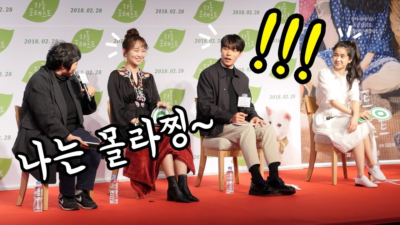 리틀포레스트 NG : 임순례 감독: 김태리, 류준열, 진기주: 영화 '리틀 포레스트' 토크콘서트: 월드타워 씨네파크: 180213