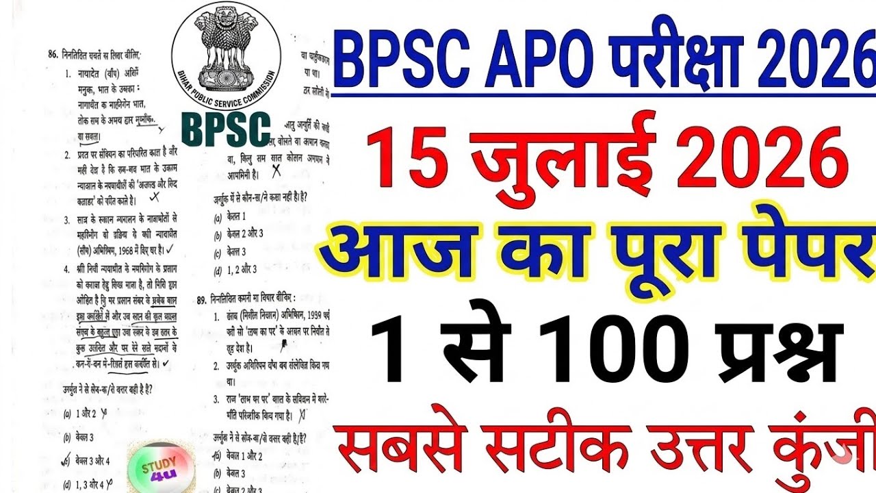 BPSC APO (Assistant Prosecution Officer) July 15, 2026 Full Paper Solution Answer Key // BPSC Paper
