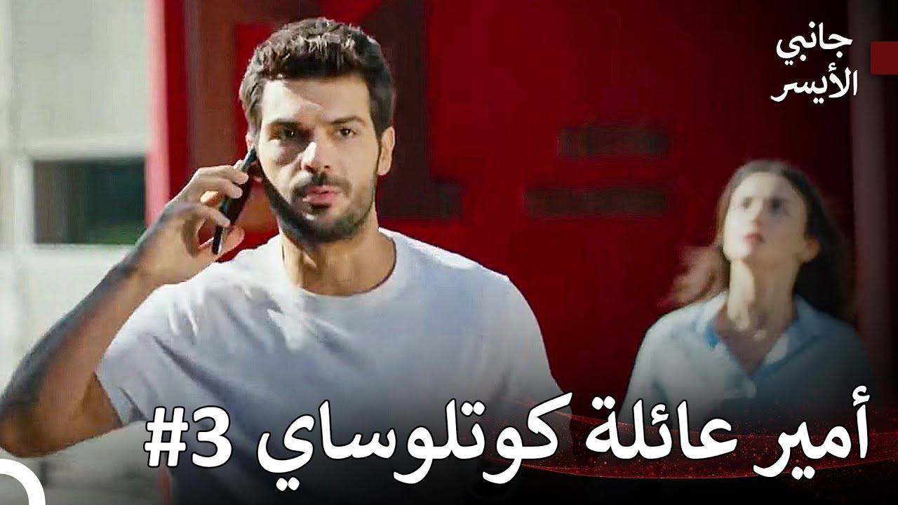أرادت إيذاء نفسها من أجل سليم! - جانبي الأيسر