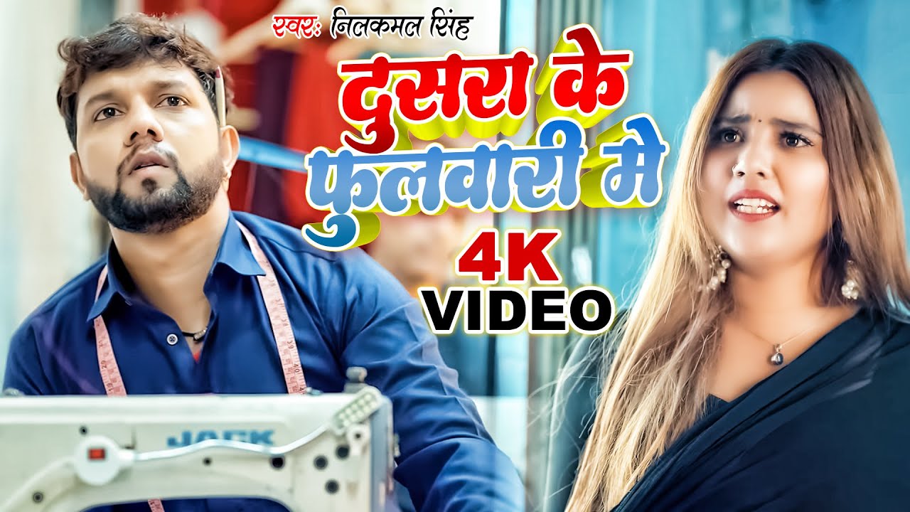 #Video | गुनाह | #Neelkamal Singh | Gunaah | Ft- Astha Singh New Bhojpuri Sad Song 2023