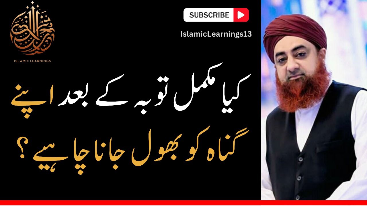 Mukammal Tauba ke Baad Gunah ko Bhool Jana Chahiye? Mufti Akmal #aryqtv