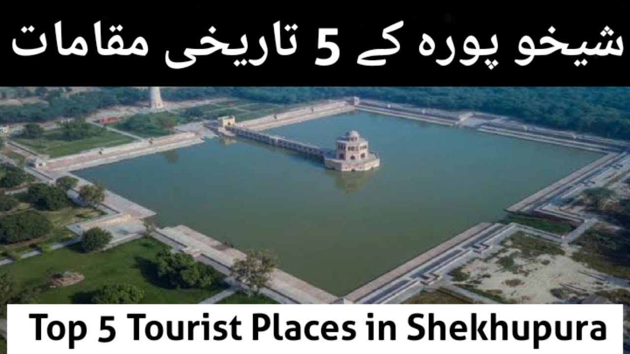 Tourist places in Shekhupura- Top 5 places to visit in shekhupura- Exploring Shekhupura