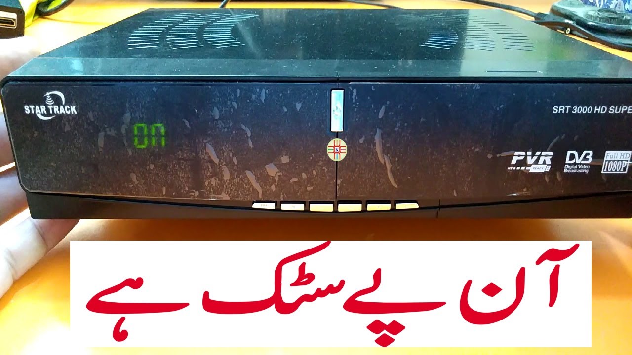 New Star Track SRT 3000 HD Super Receiver Stuck Problem. In Urdu/Hindi