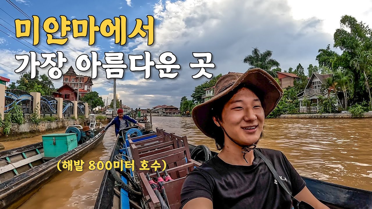 [105] 내전으로 인해 손님이 없는 미얀마에서 보트 타고 인레 호수 탐방 - 세계여행 🇲🇲