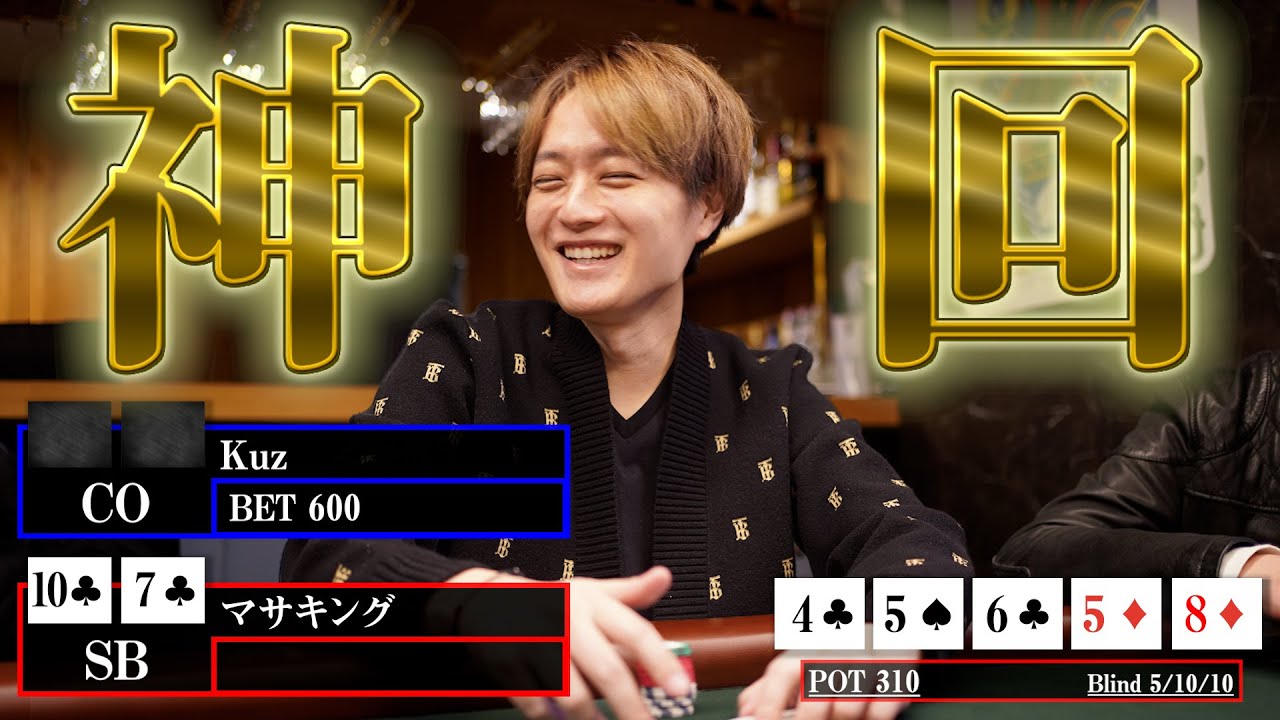 【神回】ポーカープロが過去最強メンバーと対決します。この動画は見ないと損します。