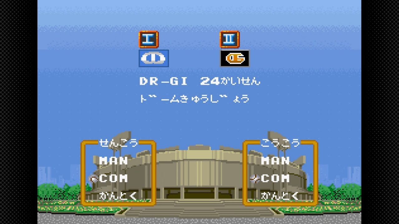 111回戦【スーパーウルトラ野球(ベースボール)からペナント130試合やってみよう！】CPU vs CPU