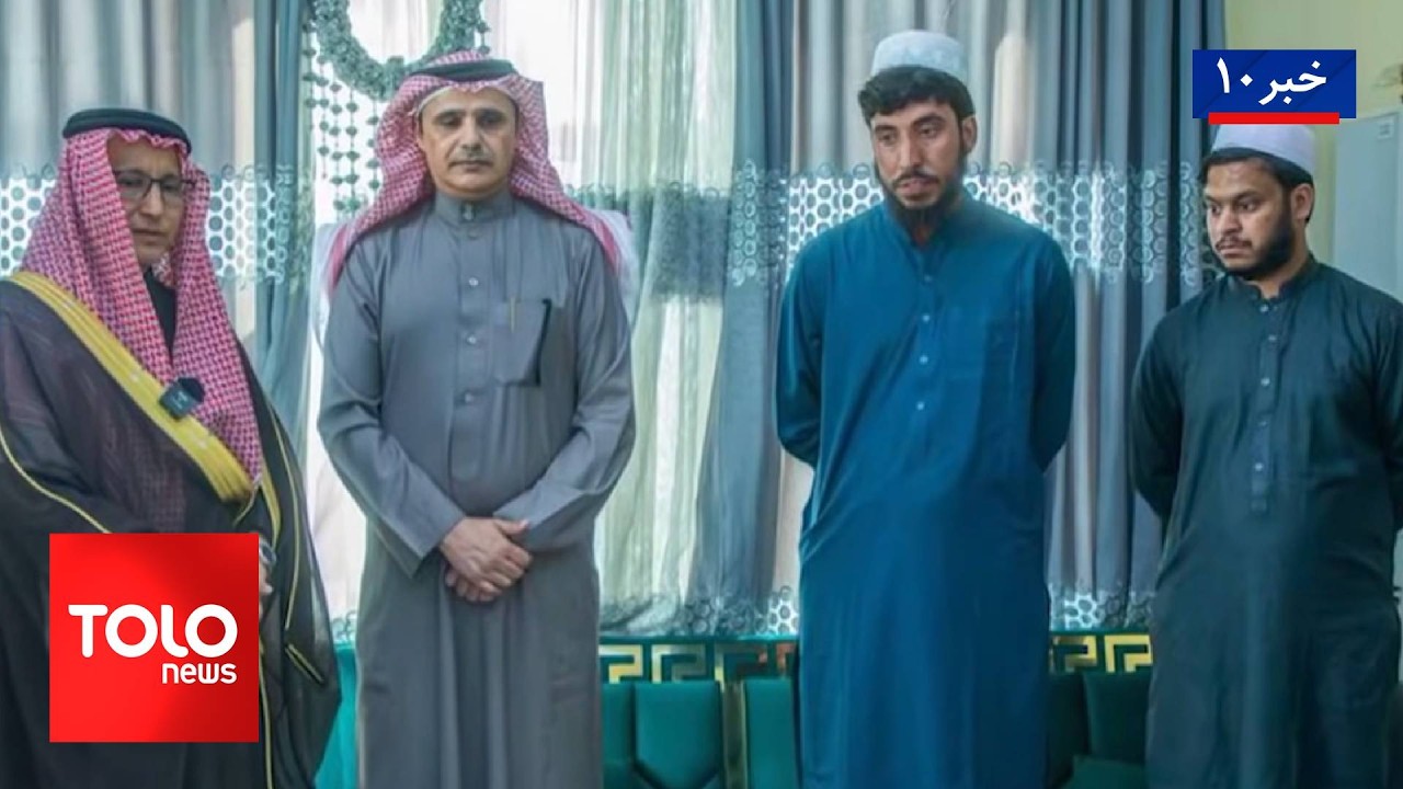 TOLOnews – 10pm News – 17 February 2026 | طلوع‌نیوز – خبر ساعت ده – ۲۸ دلو ۱۴۰۴