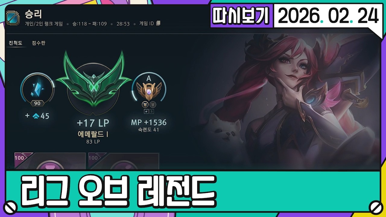 [2026. 02. 24 2편] 눈 앞으로 다가온 다이아