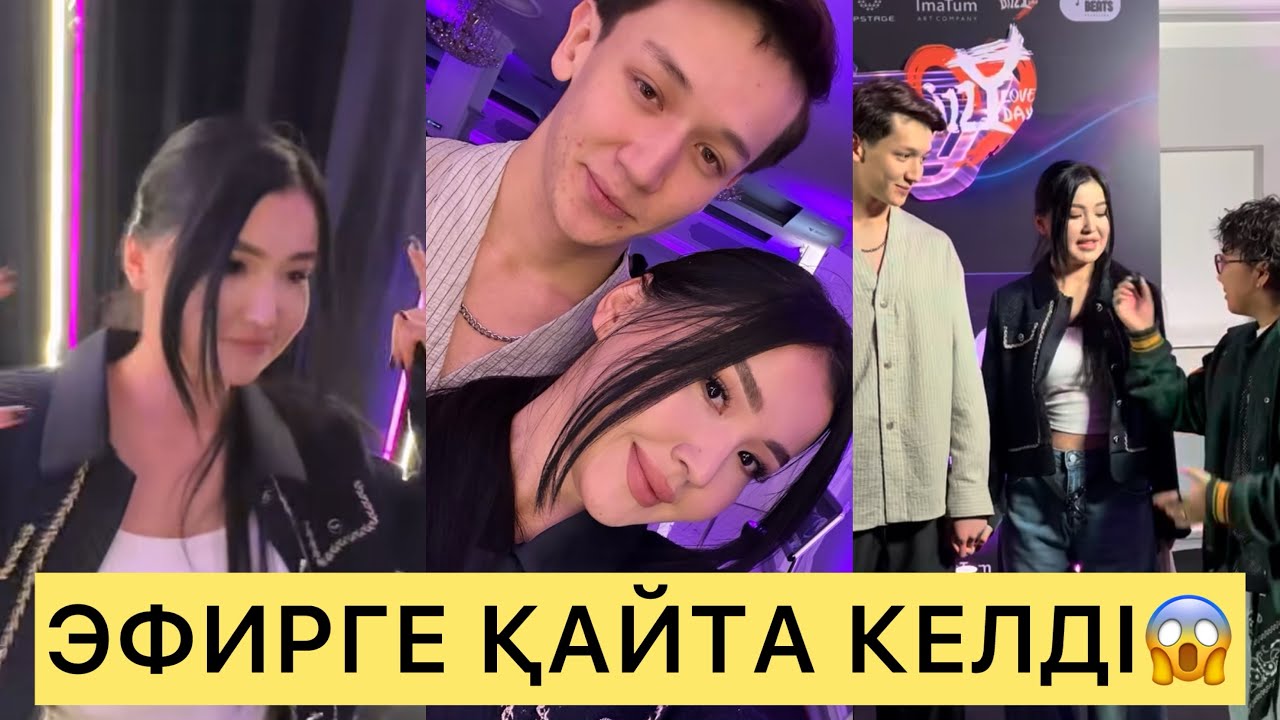ШОК😍НУНИ МЕН ПЕРИЗАТ ЭФИРГЕ ҚАЙТА КЕЛМЕК😍😱#кослайк #перизат #ғалымжан #кослайкпрямойэфир #айдана 