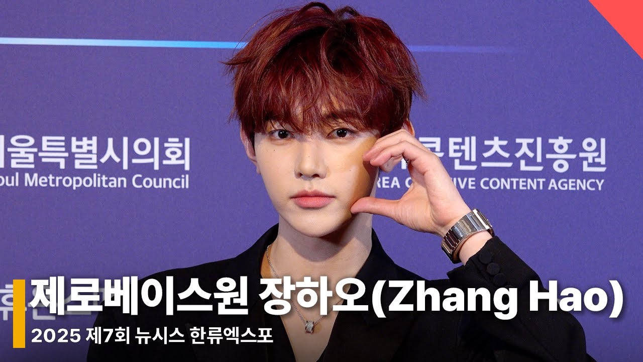 제로베이스원 장하오(Zhang Hao), 빛이 난다 빛이 나✨ #장하오 #ZhangHao #ZEROBASEONE #ZB1