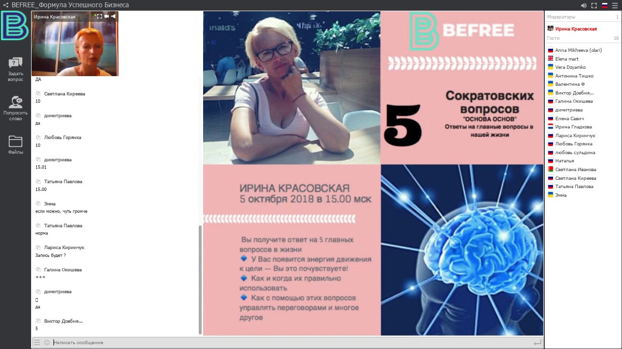 #BEFREE  5 сократовских вопросов которые ОБЯЗАТЕЛЬНО должны быть в вашем арсенале