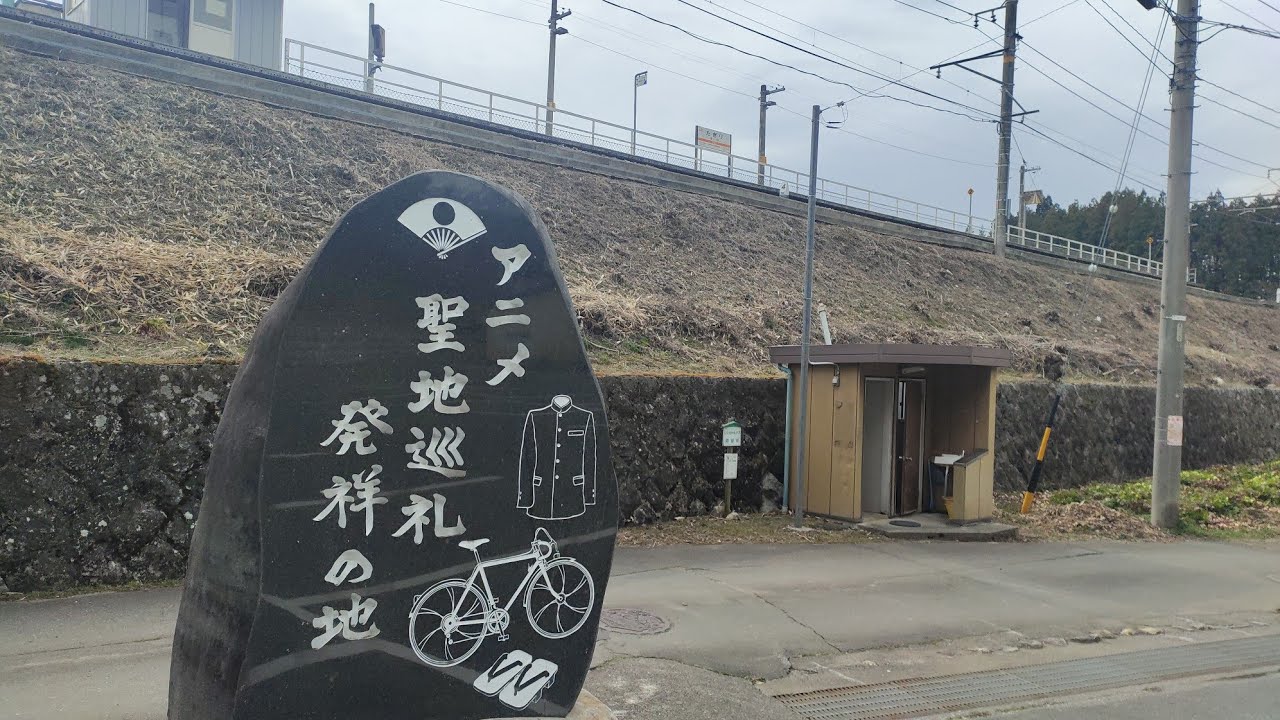 【聖地巡礼】田切駅に行った動画　【究極超人あ～る】