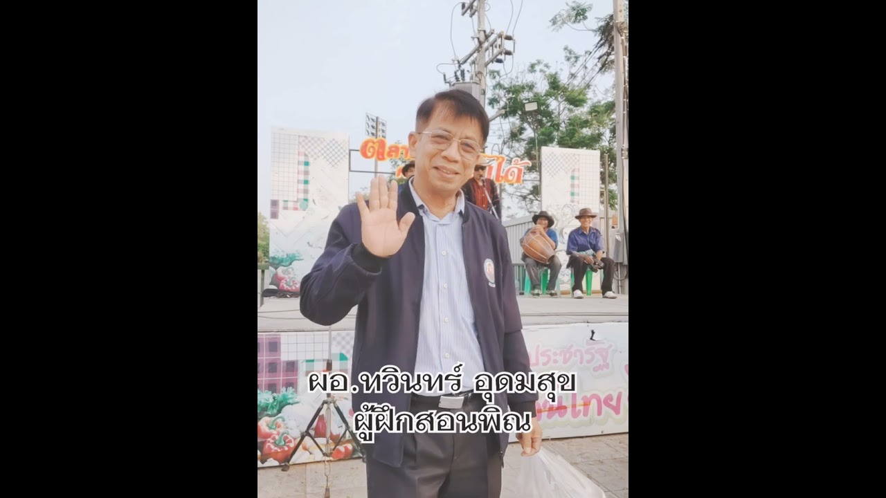 งานตลาดนัดดี วิถีชุมชน ของ ธ.ก.ส. จ.กำแพงเพชร 6 มีนาคม 2565 วงพิณ @KPPIN
