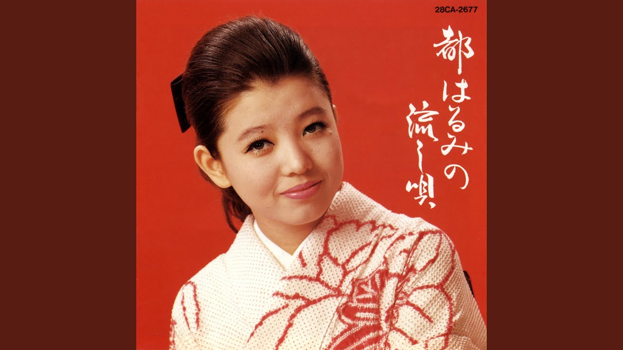 妻恋道中