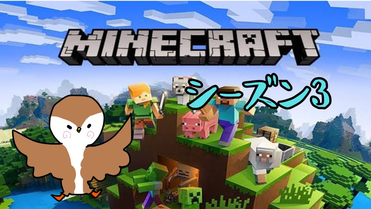 【マイクラ】暖冬なのか？