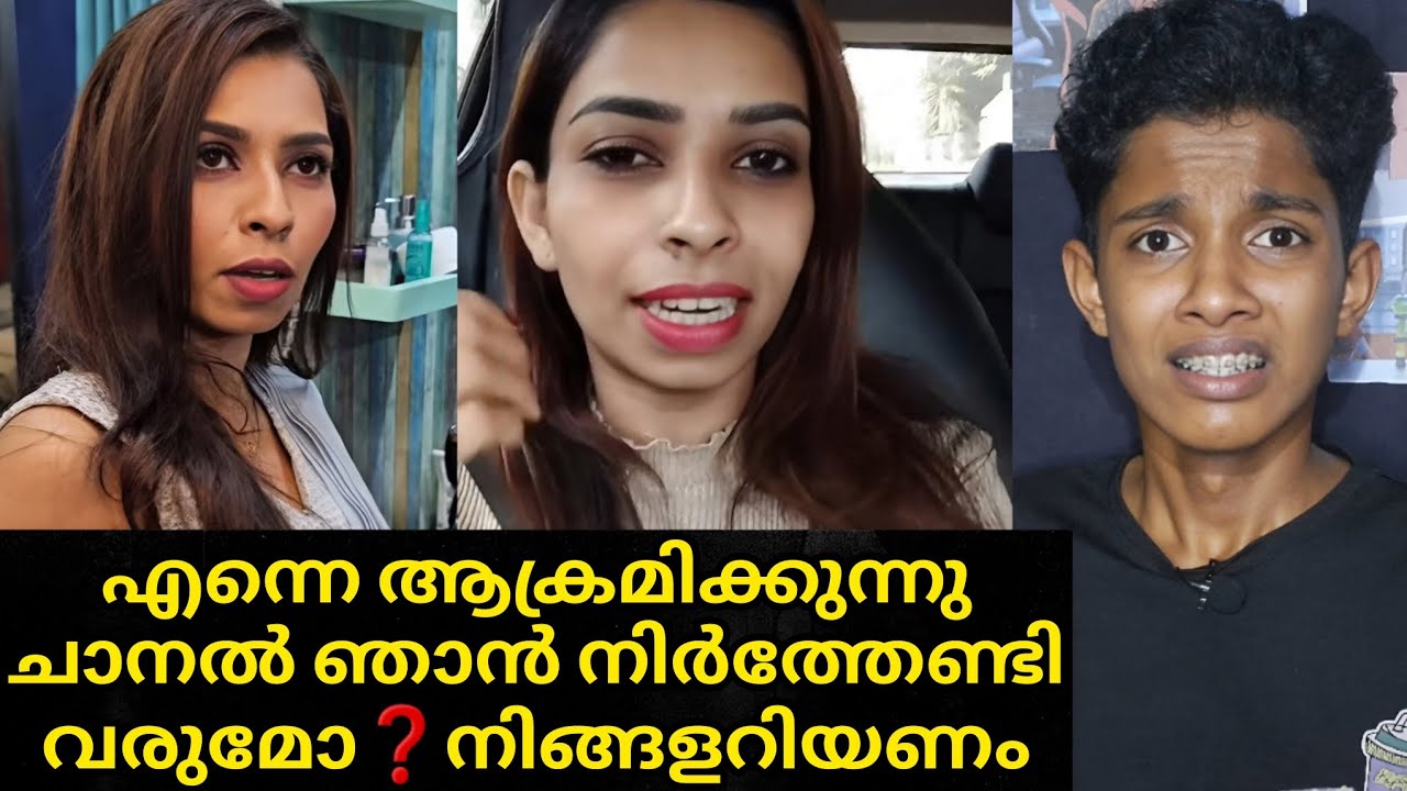 എല്ലാവരും എന്നെ ആക്രമിക്കുന്നു❓ഇതാണെന്റെ അവസാന വീഡിയോ❓ഞാൻ ഇത് നിർത്തുന്നു❓bye guys😭