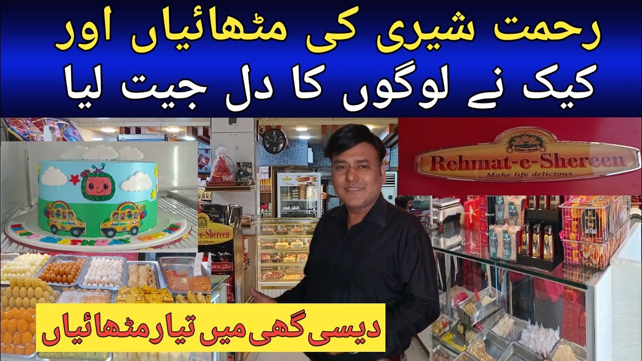 Rehmat-e-Shereen I sweets and bakers | bakery |cake | pastry | mithai | sweets|bakery products|nimko