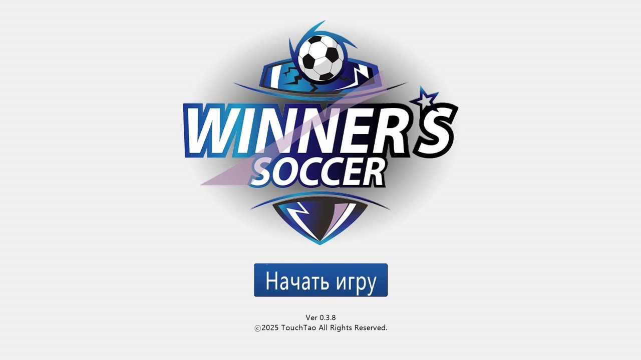 Winners soccer #2 Leicester City  իրեք խաղ խաղացի ⚽