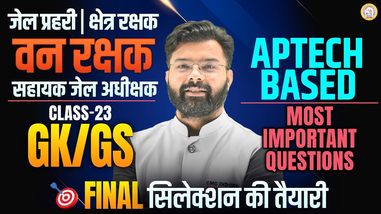 GK GS Class 23 | Aptech Based Most Important Questions | Jail Prahari & Van Rakshak