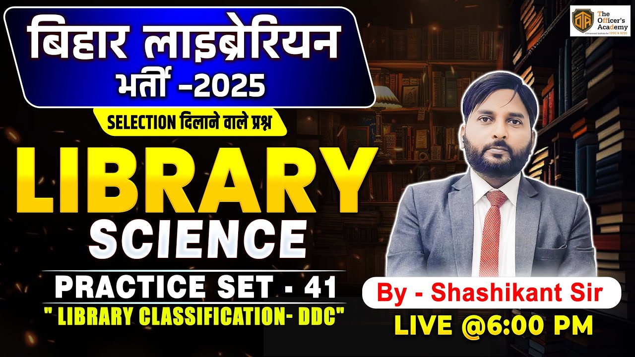 Library Classification DDC | Library Science MCQ | Bihar Librarian | by The Officer&rsquo;s Academy