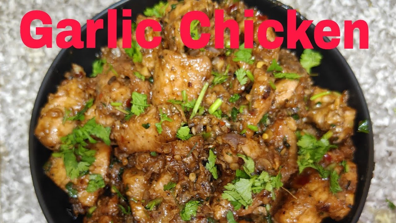 Garlic Chicken Recipe | Easy Homemade Chicken Recipe@Gharkaswadpramilaksath 