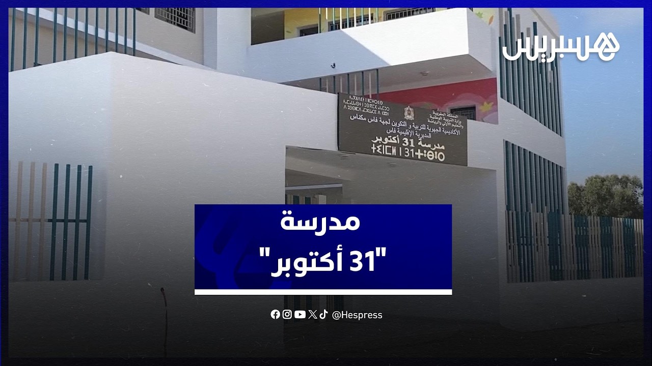 ارتباطا بعيد الوحدة .. مدرسة 
