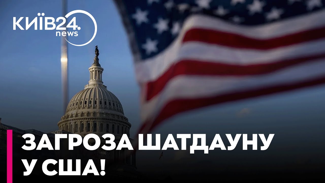 😲 ОВВА! США НА МЕЖІ ШАТДАУНУ через СТРІЛЯНИНУ в МІННЕАПОЛІСІ!
