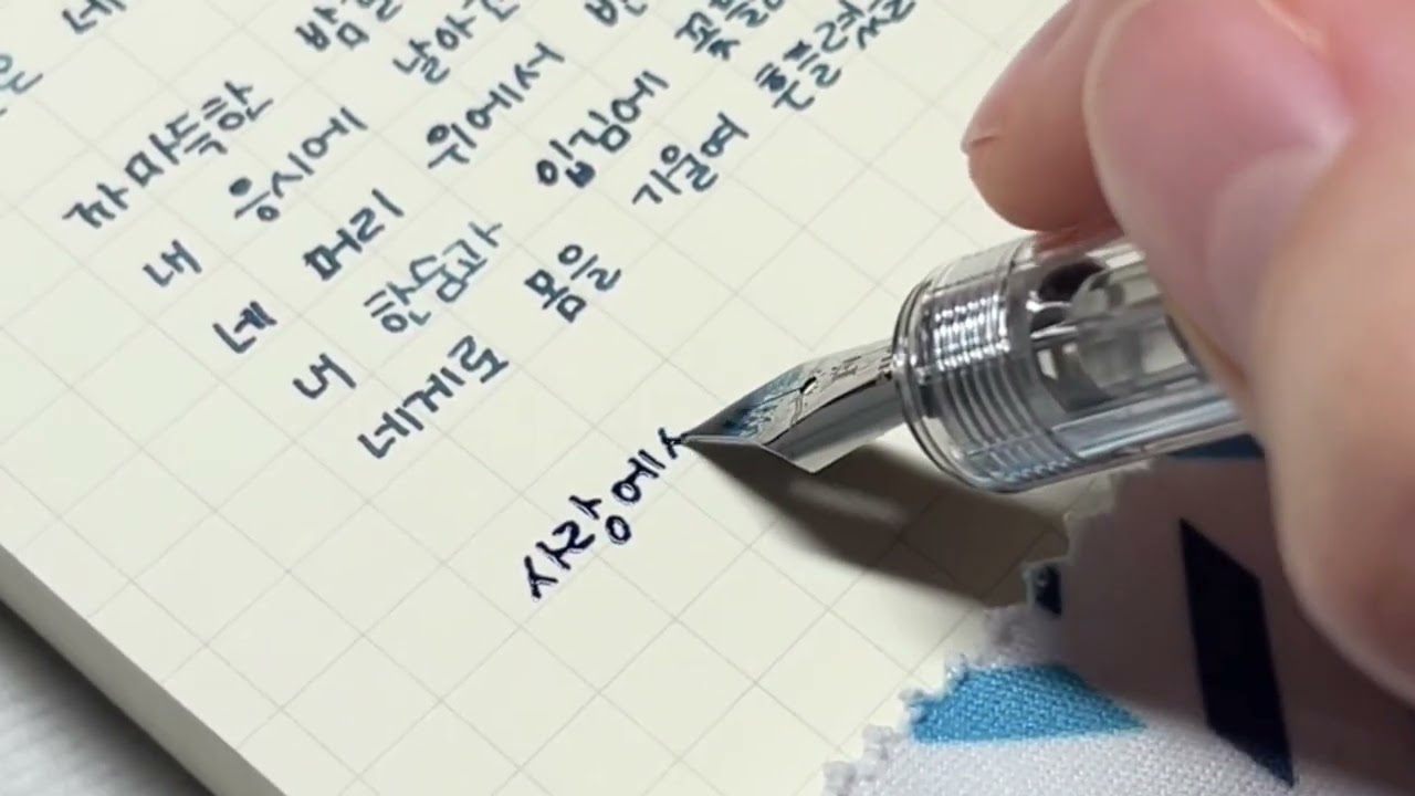시 필사 ┃푸른 밤, 나희덕