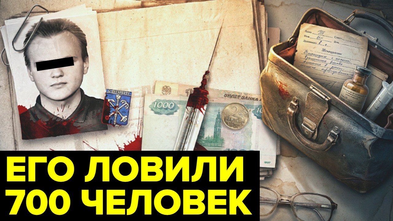 Этот случай ШОКИРОВАЛ всю страну! История одного из самых ЖЕСТОКИХ преступников России