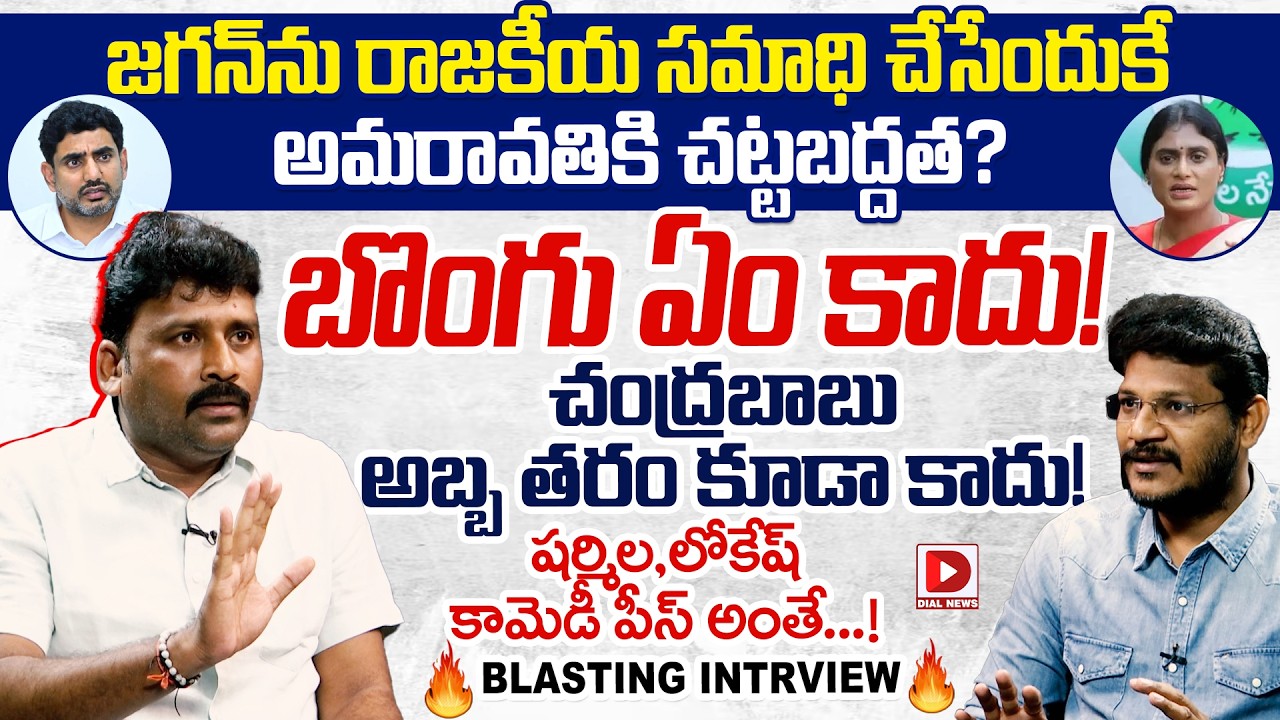Ysrcp official Spokes Person Kaarumuri Venkat Reddy on Amaravathi, Hot Seat With Vijay Sadhu
