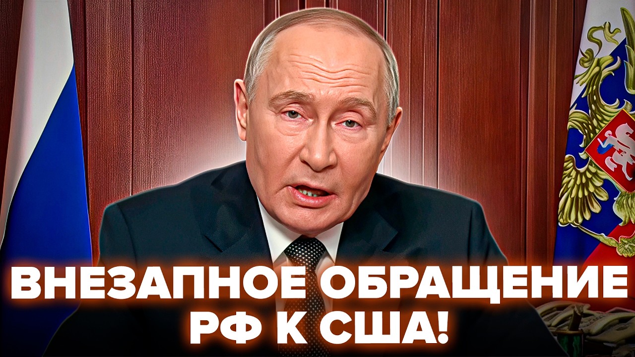 ⚡У Путина В ИСТЕРИКЕ ОБРАТИЛИСЬ К Трампу! Паника из-за СОРВАННОЙ СДЕЛКИ. Кремль В СТУПОРЕ @ВОТЧТО