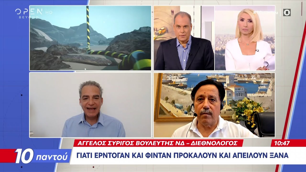 Ερντογάν και Φιντάν προκαλούν ξανά την Ελλάδα | Ethnos
