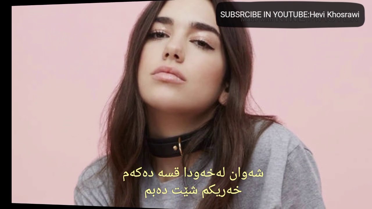 دوا لیپا - یاساتازەکان بەژێرنوسی کوردی