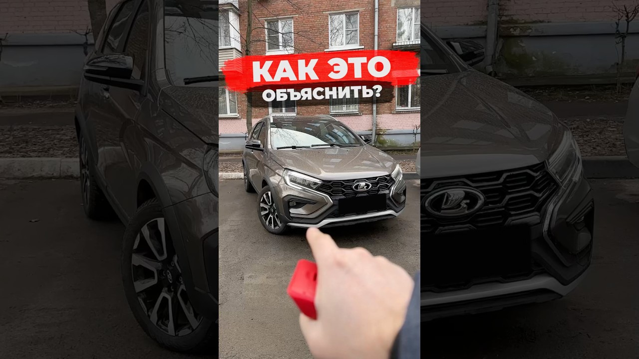 И это всё новая Lada Vesta NG Cross #авто #automobile #обзор