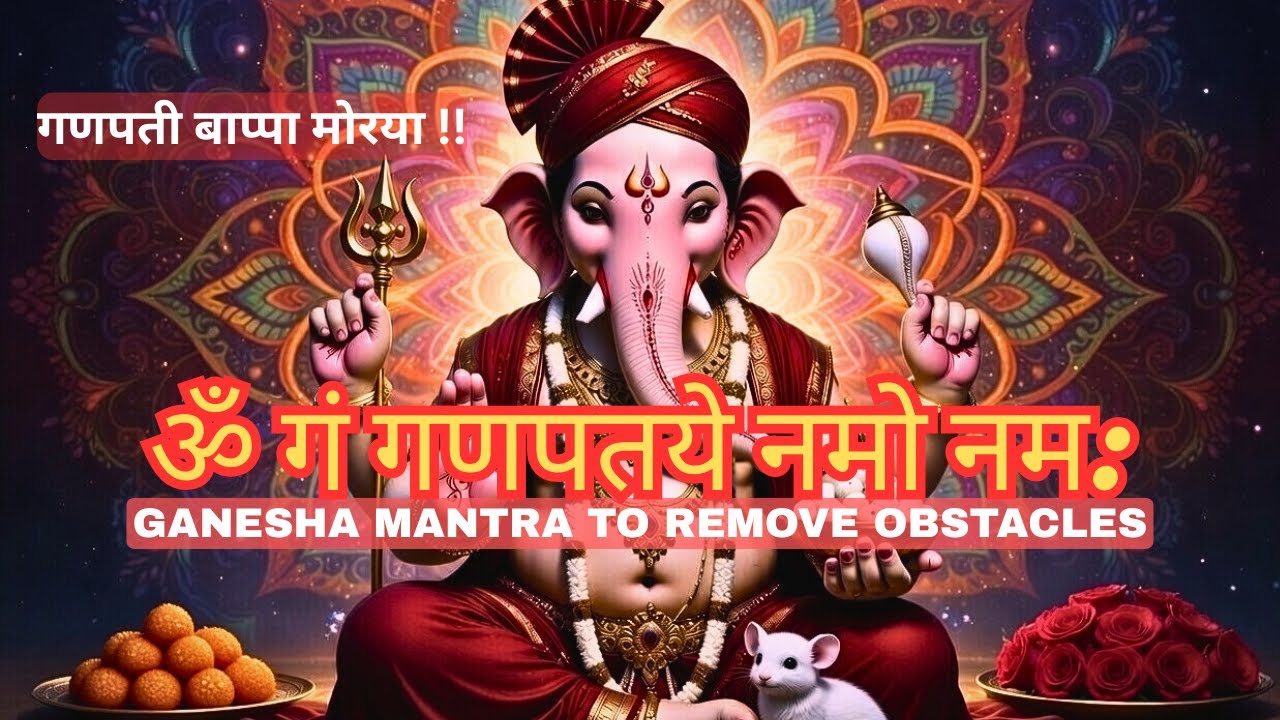Om Gam Ganpataye Namo Namah | ॐ गं गणपतये नमो नमः | Ganesha Mantra to Remove Obstacles