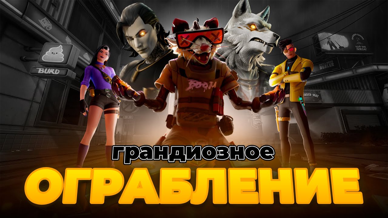 ВЕСЬ СЮЖЕТ 2 СЕЗОНА 6 ГЛАВЫ! НОВЫЙ ПЛАН МИДАСА & СЕКРЕТ ЗОЛОТА