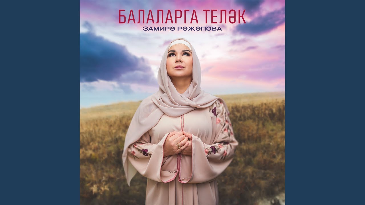 Балаларга телэк