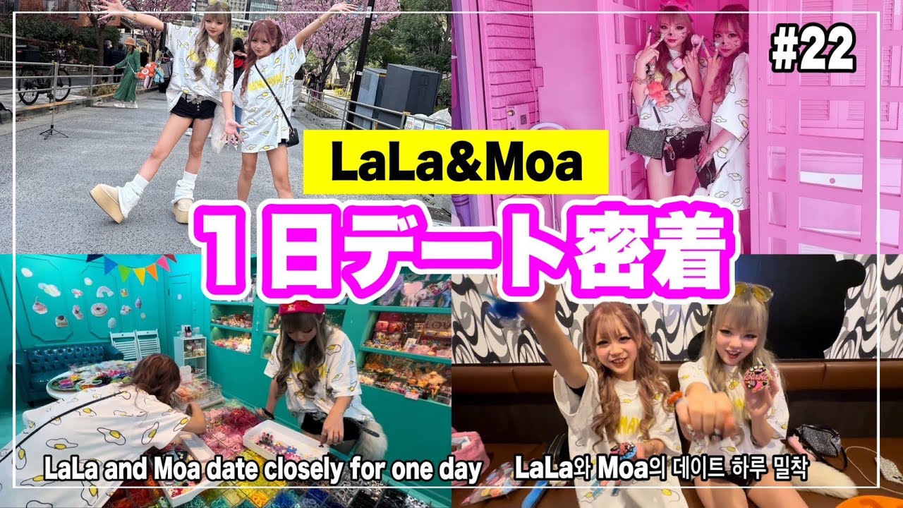 【デート密着】ららもあ休日Vlog🩵🧡いま話題のDECOPANIC川崎店にいってきたよ💖ギャルの休日
