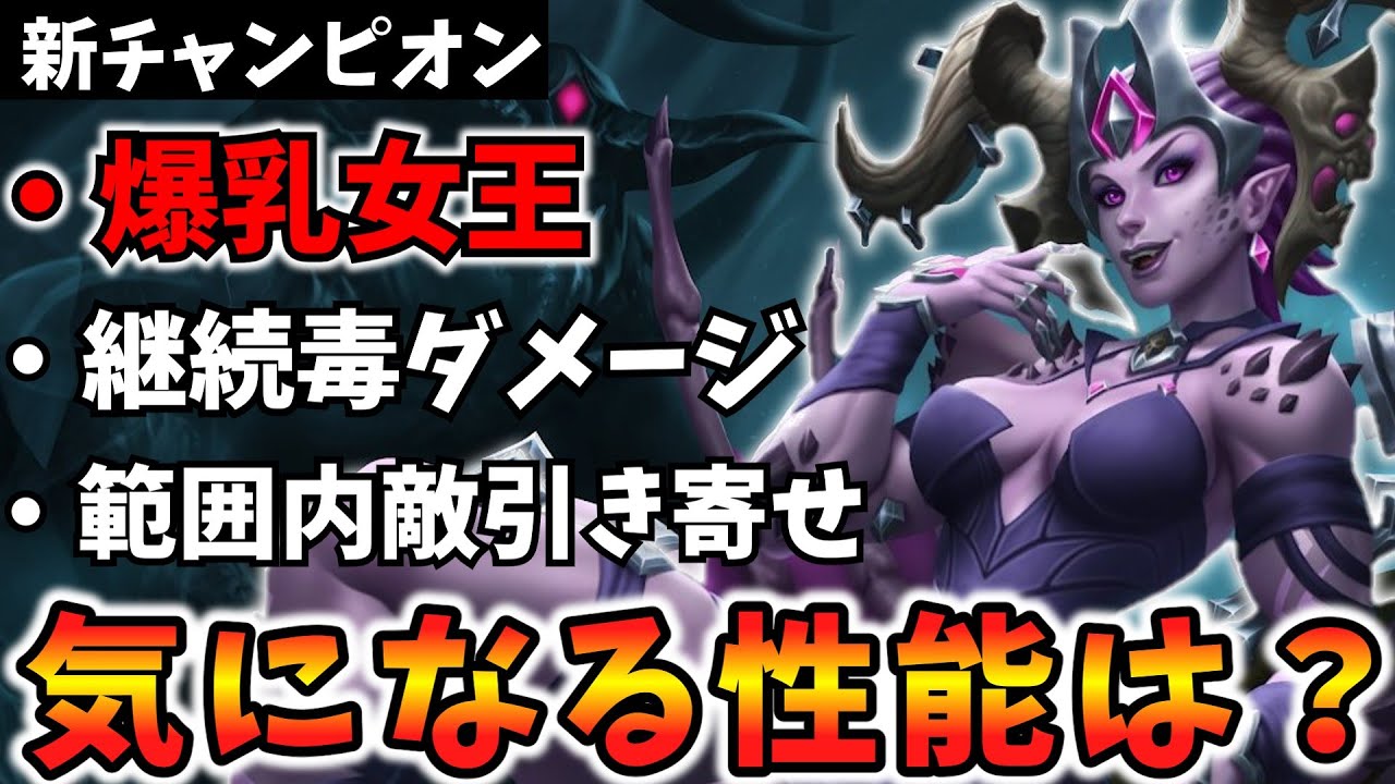 新チャンピオン『Nyx』の性能を紹介！！【Paladins】【パラディンズ】